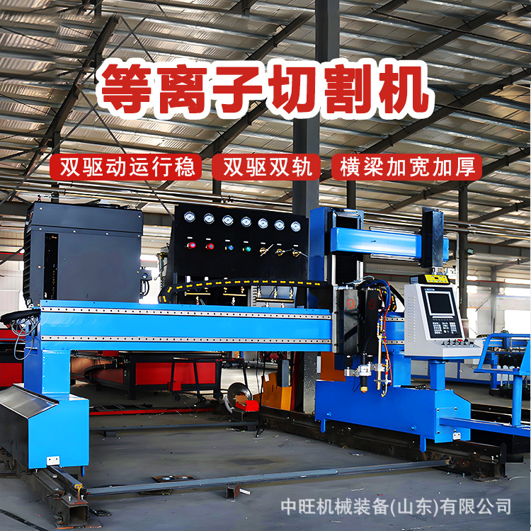 Gantry-type CNC Plasma Cutting Machine, CNC Tube Sheet Cutting Equipment, 7 Options