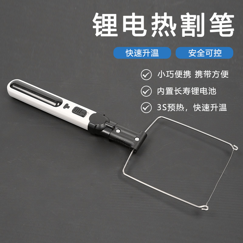 Electric Heating Cutting Foam Pearl Cotton Wireless Rechargeable Electric Heating Cutting Pen, 2 Options