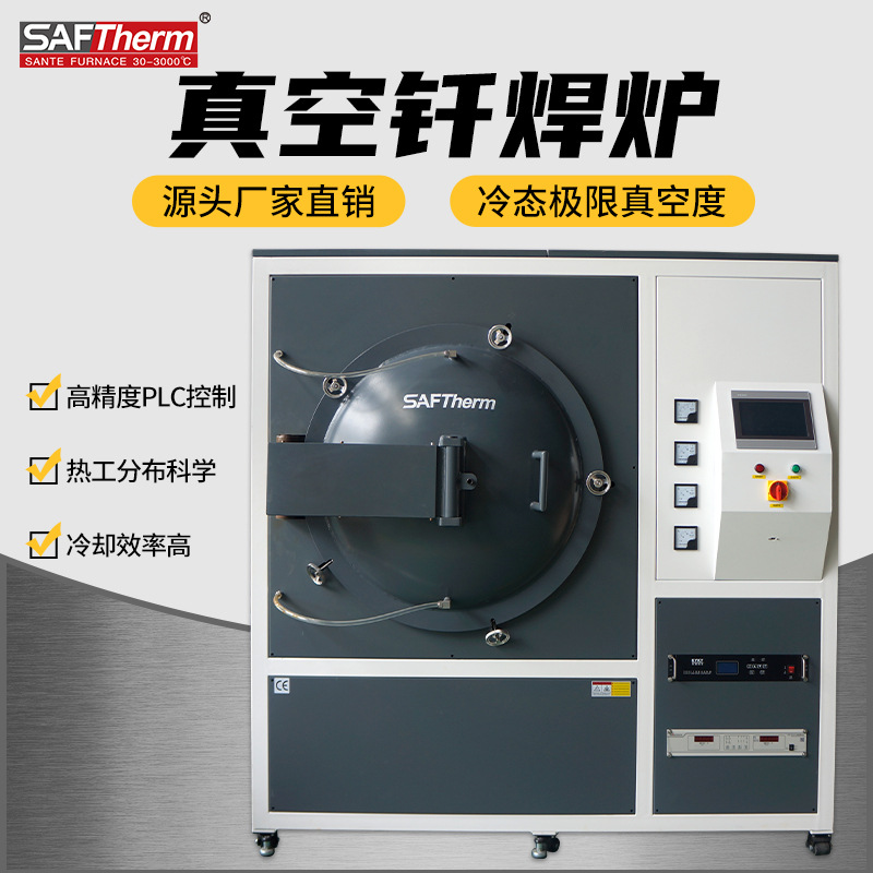 Sante 1300-degree High-temperature Vacuum Brazing Furnace