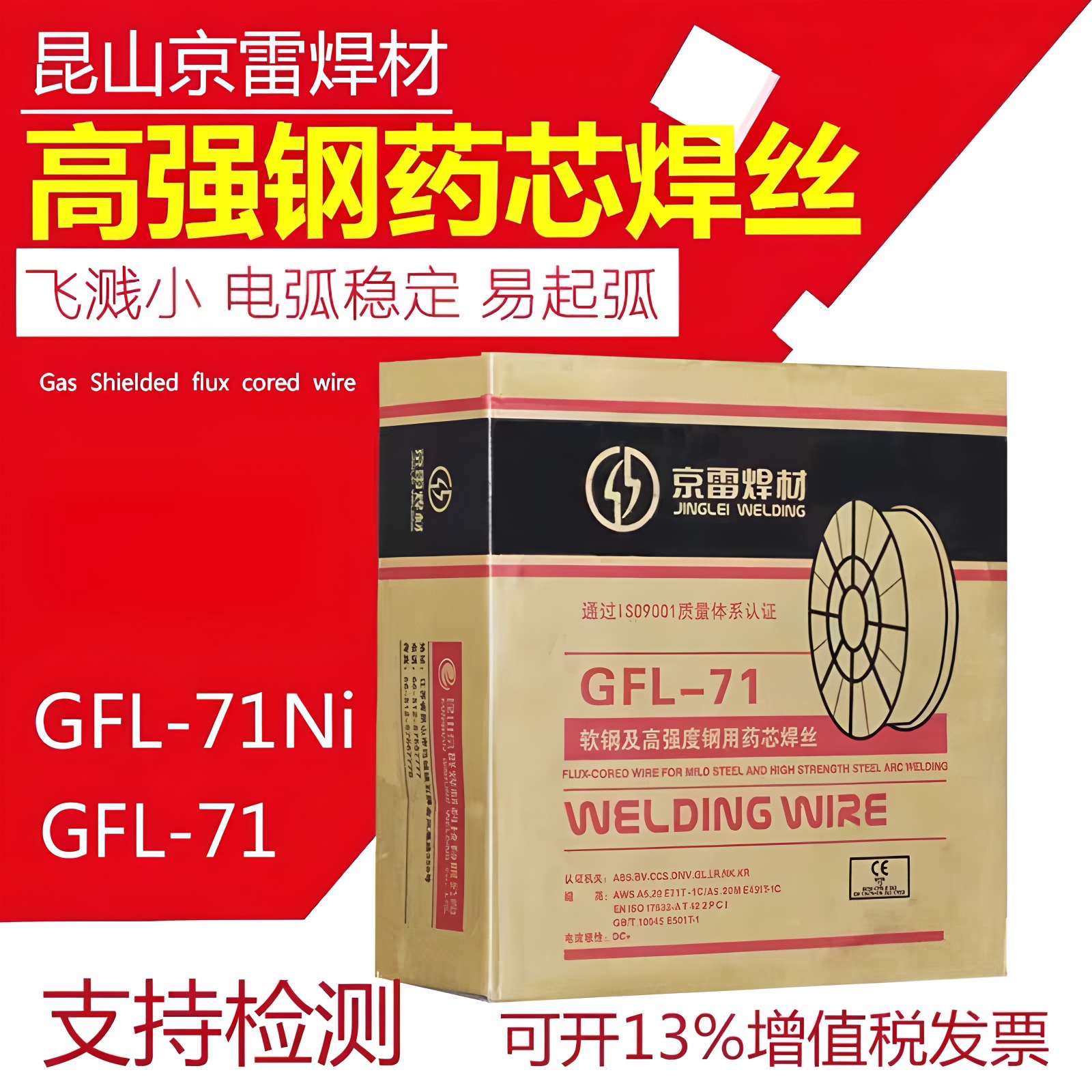Jinglei Welding Materials High-strength Carbon Steel Flux-cored Electric Welding Wires Are, 4 Options