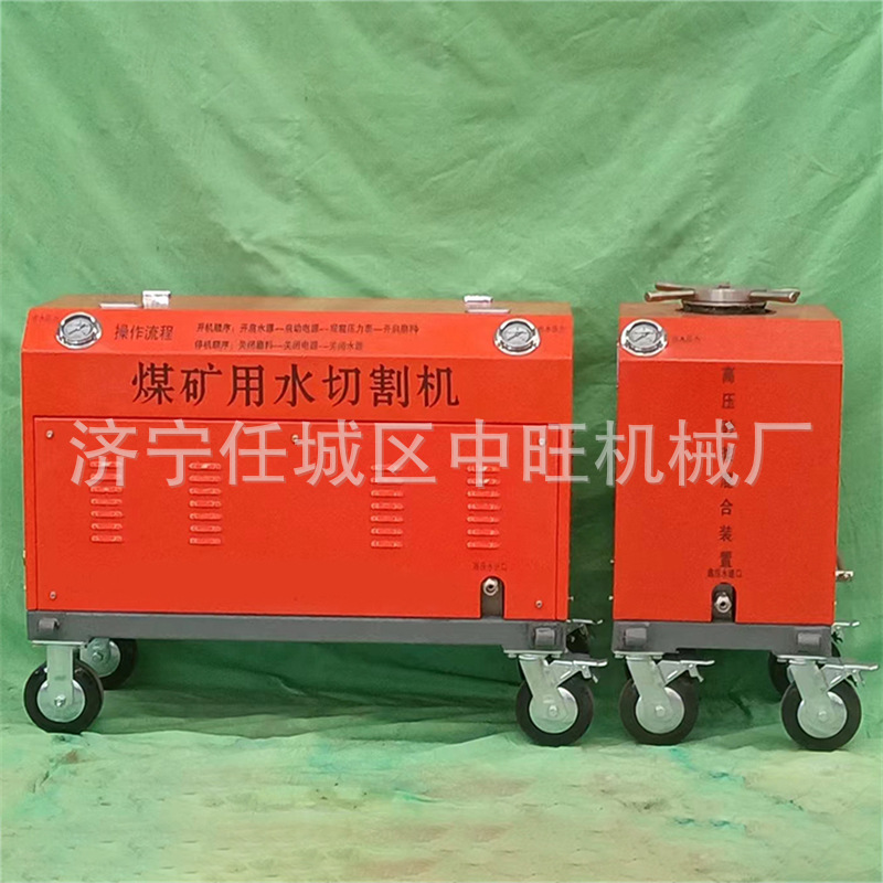 Mining Water Cutting Machine, Split High-pressure Water Jet Device, 6 Options