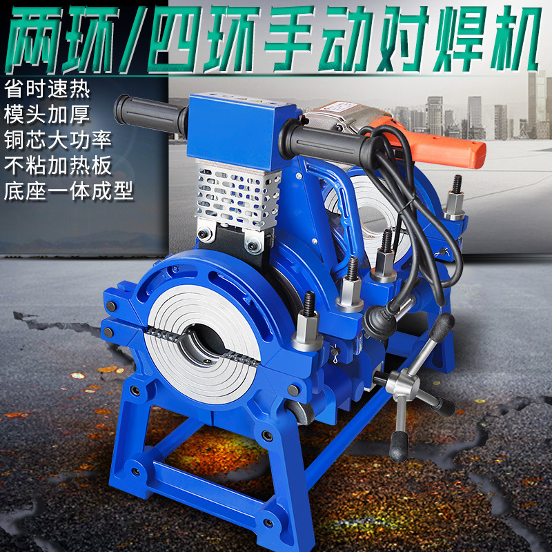Manual Butt Welding Machine, Hand-cranked PE Pipe Hot Melt Welding Machine, 160 / 250 / 140 / 315