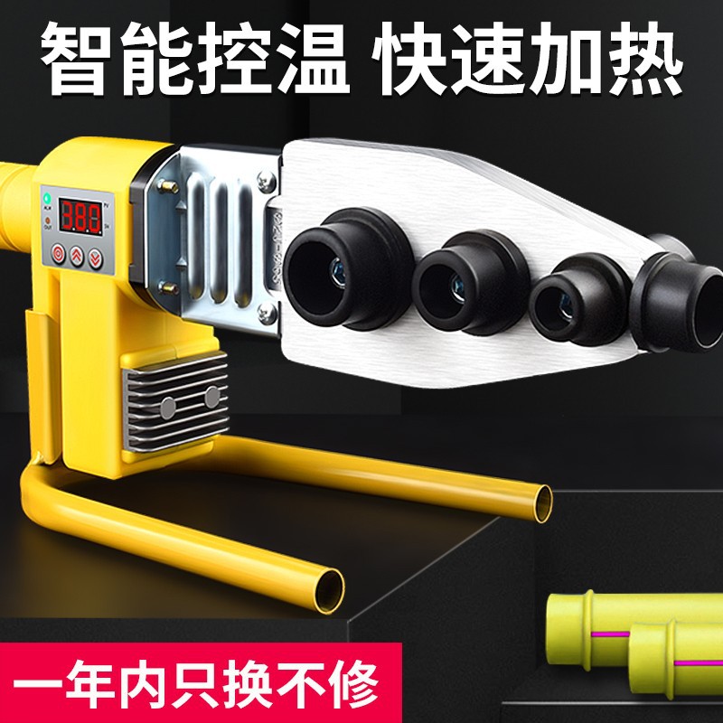 Baolian Digital Display Hot Melt Machine, New PPR Water Pipe Hot Melt Machine, 6 Options