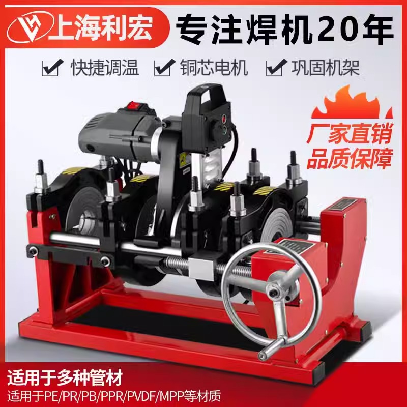 63-160/200 Four-ring Manual PE Pipe Butt Welding Machine, Hot Melt Machine, 160 / 200 / 250, 16 Options
