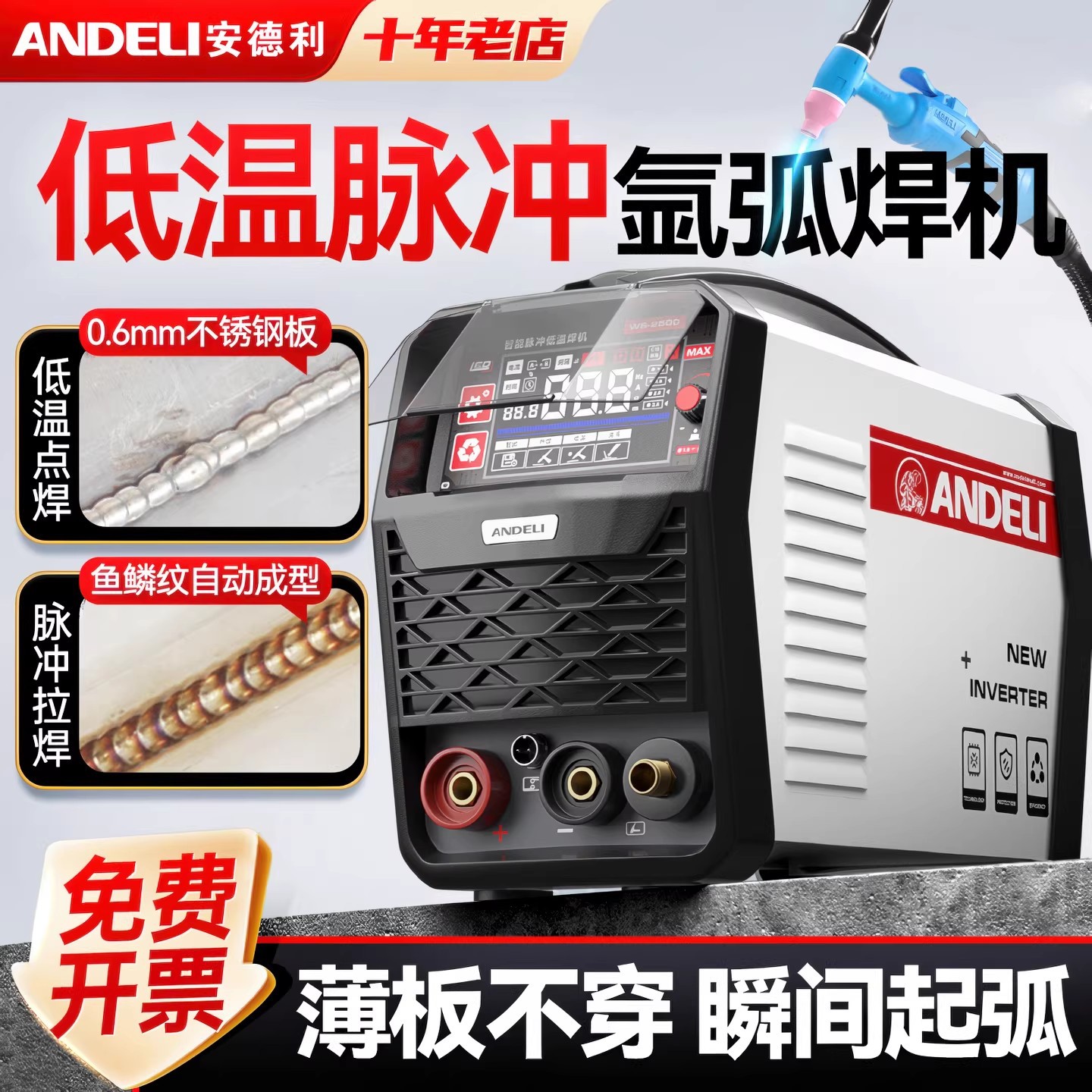 Andeli WS-250 Stainless Steel Argon Arc Welding Machine, 220 / 380, 16 Options