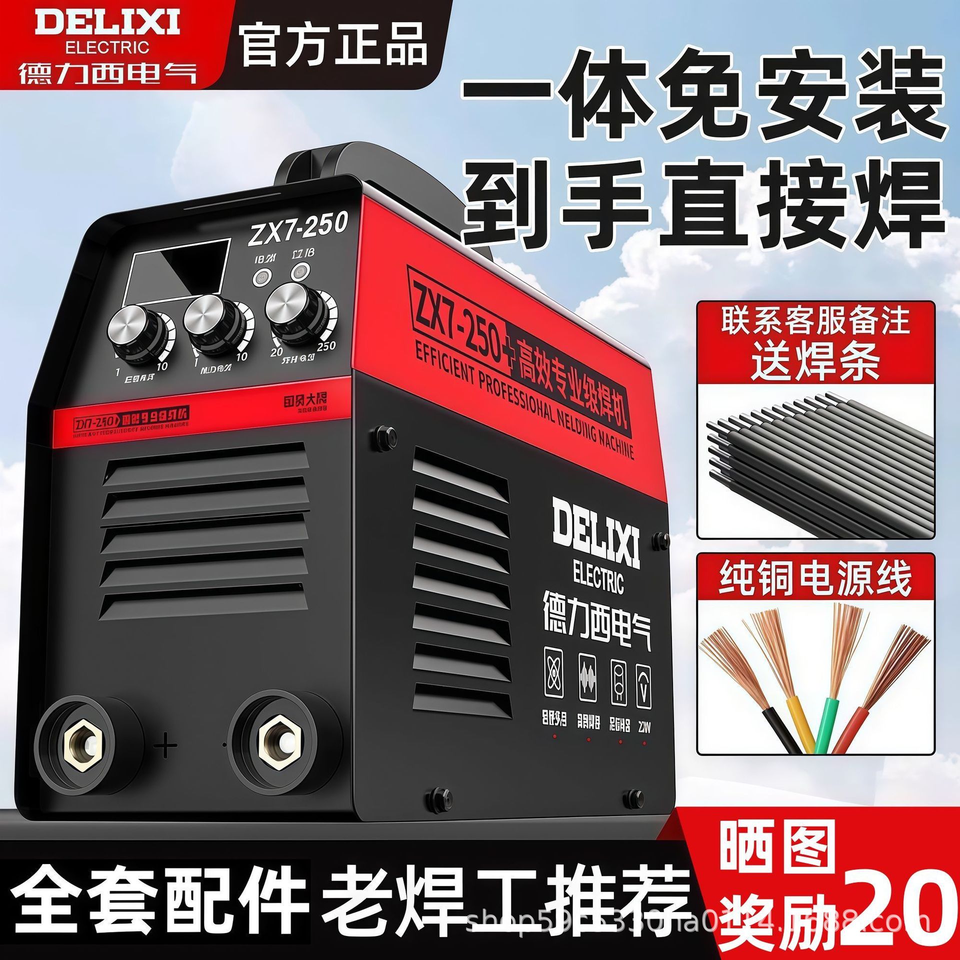 Delixi Electric Welding Machine 220v Household and Industrial Grade 380v, 250 / 220 / 315, 13 Options