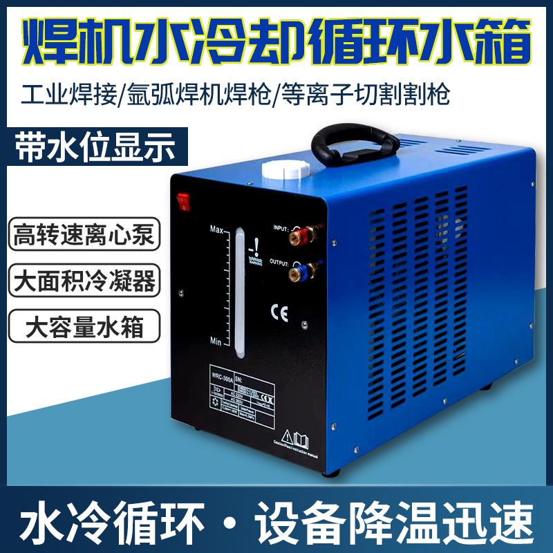 Cooling Circulation Water Tank, Plasma Cutting Machine, 300 / 110 / 220 / 380, 16 Options
