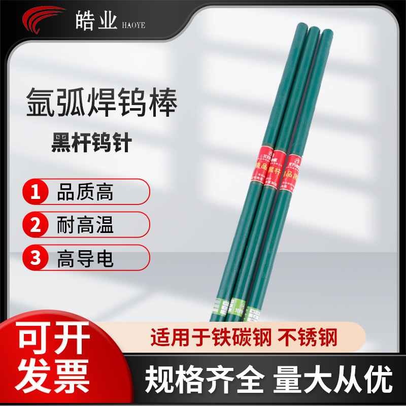 Arc Welders, 1.6*450 / 2.0*450 / 2.4*450 / 3.0*450, 7 Options