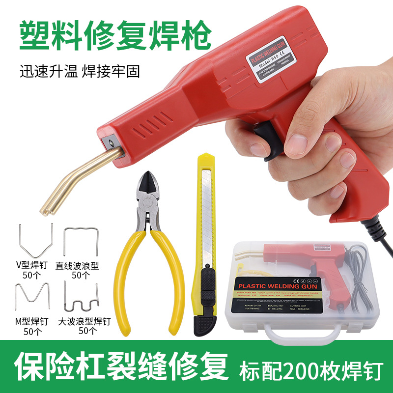 Automobile Bumper Repair Welding Gun, Plastic Repair Welding Hot Melt Machine, 8 Options
