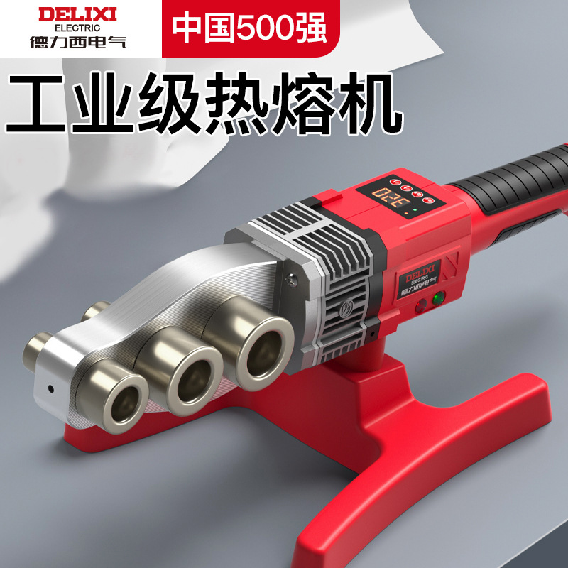 Delixi Electric Hot Melt Machine Ppr Pipe Connection Hot Melt Welding Plastic Welding Machine, 12 Options