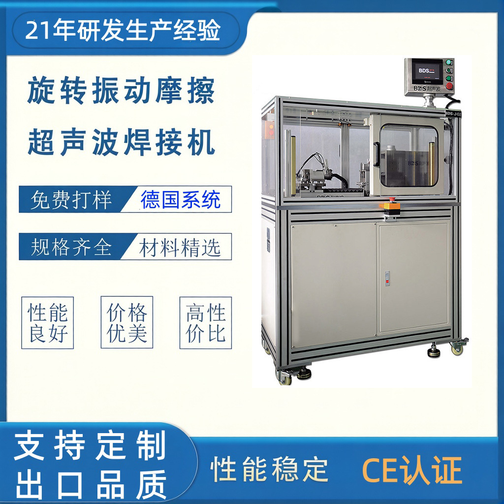 CNC Continuous Drive Friction Welding Machines