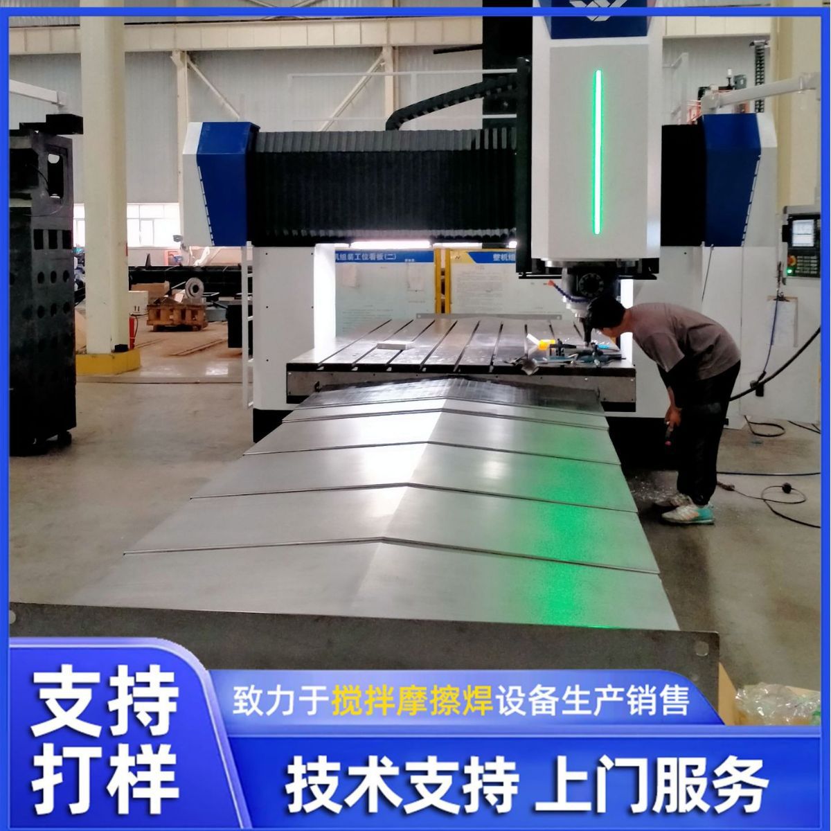 Large Static Gantry Type Friction Stir Welding Machine, Automotive Electronics, Power Industry Equipment