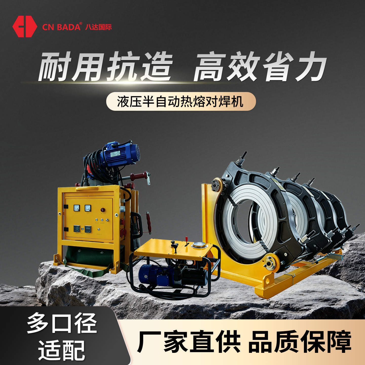 Bada Hydraulic 450 Pipe Welding Machine, High-end Semi-automatic Hot Melt Welding Machine, 450, 2 Options