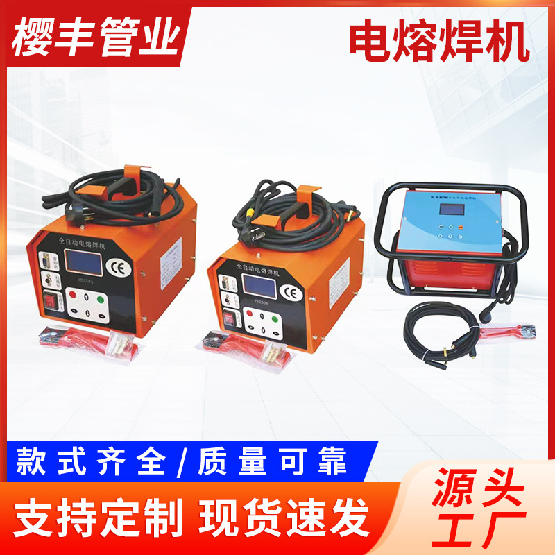 PE Pipe Electrofusion Welding Machine, 3 Options