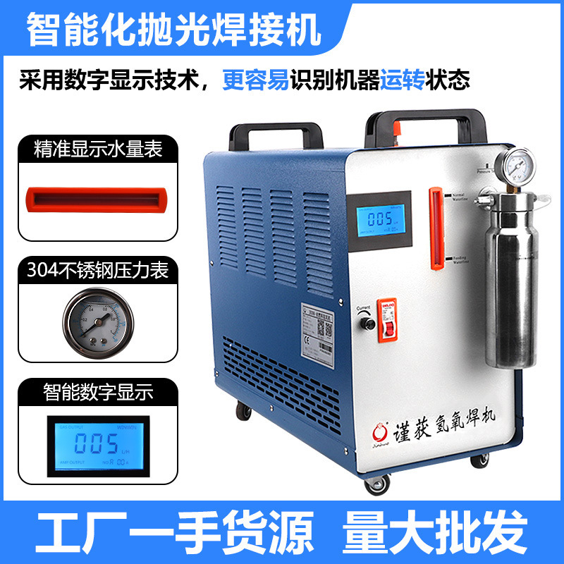 Hydrogen-oxygen Fusion Welding Machine, Water-oxygen Welding Machine, 10 Options