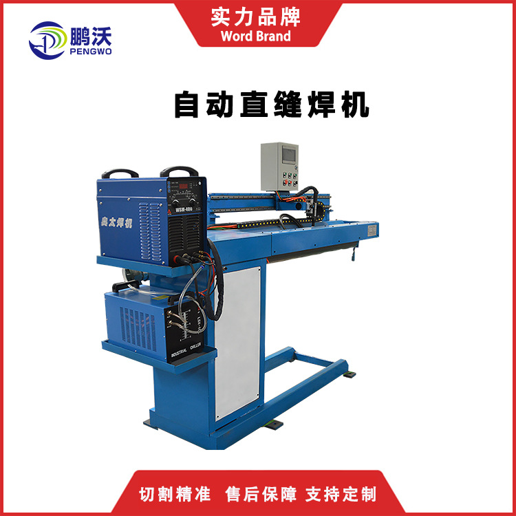 Dongming Automatic Spot Welding Machine, CNC Straight Seam Welding Machine