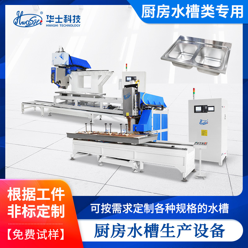 Customized Automatic Welding Equipment for Kitchen Sinks, Roll Welding Machines, 160, 2 Options