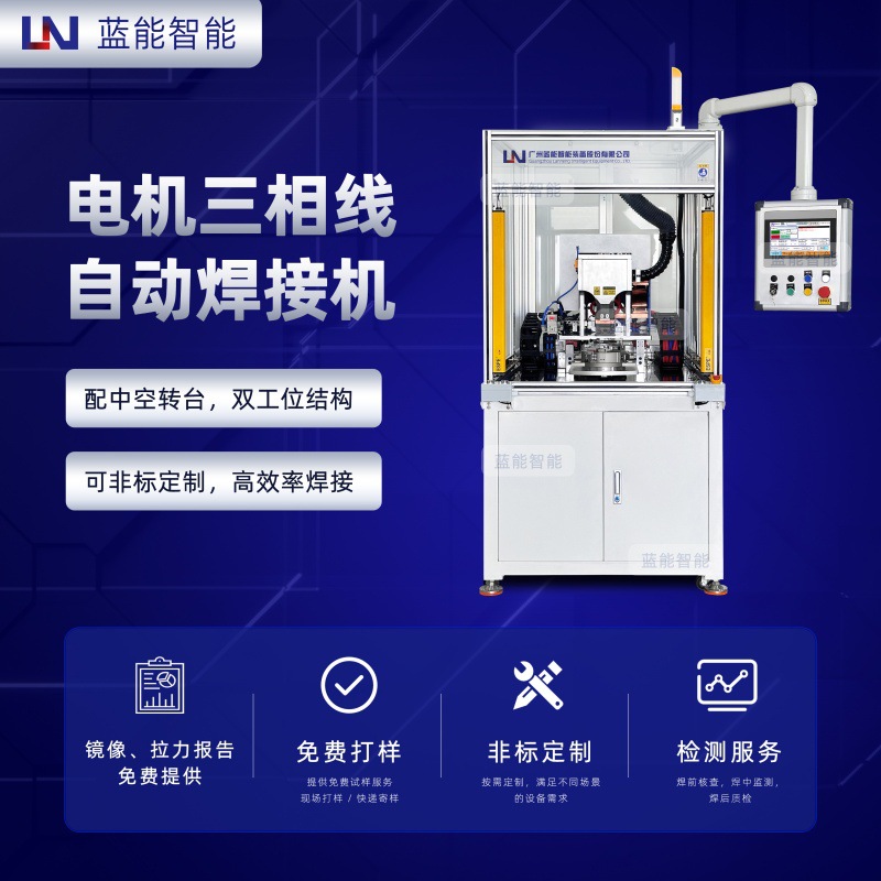 LN/ LAN Neng Aerial Photography Plant Protection Drone Brushless Motor Stator Double-station Rotary