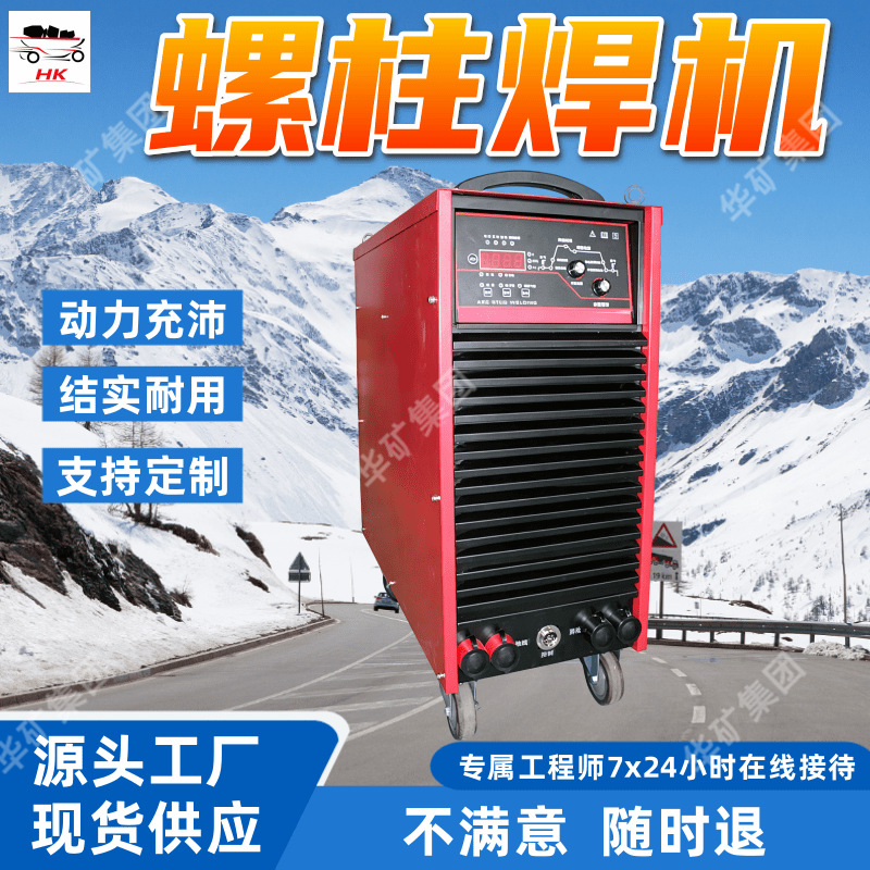 The Arc Stud Welding Machine Is Powerful, Sturdy and Durable, Aluminium Alloy, 2500, 4 Options