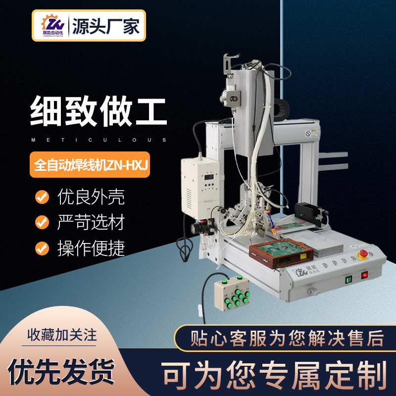 Fully Automatic Wire Welding Machine ZN-HXJ Automatic Small Soldering Machine Foot-operated Electric