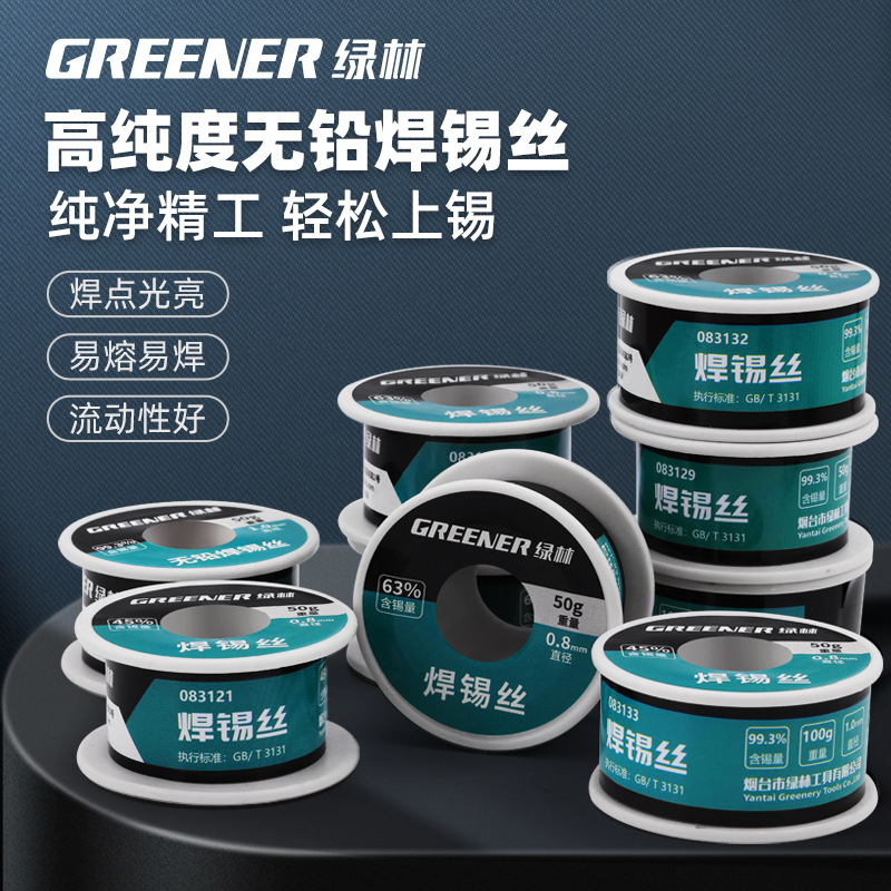 Green Forest Solder Wire: High-purity Solder Wire with Built-in Rosin, 100 / 250 / 500, 17 Options