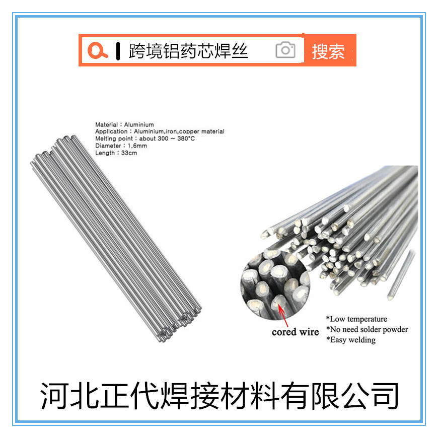 Cross-border Foreign Trade Low-temperature Aluminum Flux-cored Wire Does, 330 / 100 / 500, 17 Options