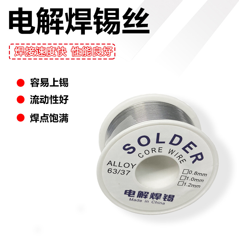 Mobile Phone Repair Soldering Iron Soldering Wire 0.8 1.0 Rosin-containing, 100 / 500 / 1000, 9 Options
