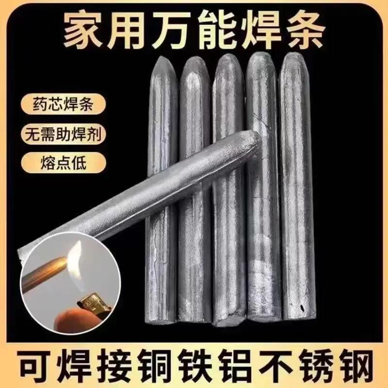 Lighter Low-temperature Welding Rods, Repair and Welding Wonder, Household High-performance Copper, Iron