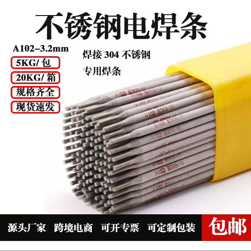 Cross-border A102 Stainless Steel Electrode, 102 / 132 / 202 / 302, 17 Options