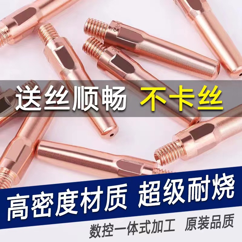 Mig Welding Conductive Nozzle, Red Copper Conductive Nozzle 0.81.0/1.2 MIG Welding Gun