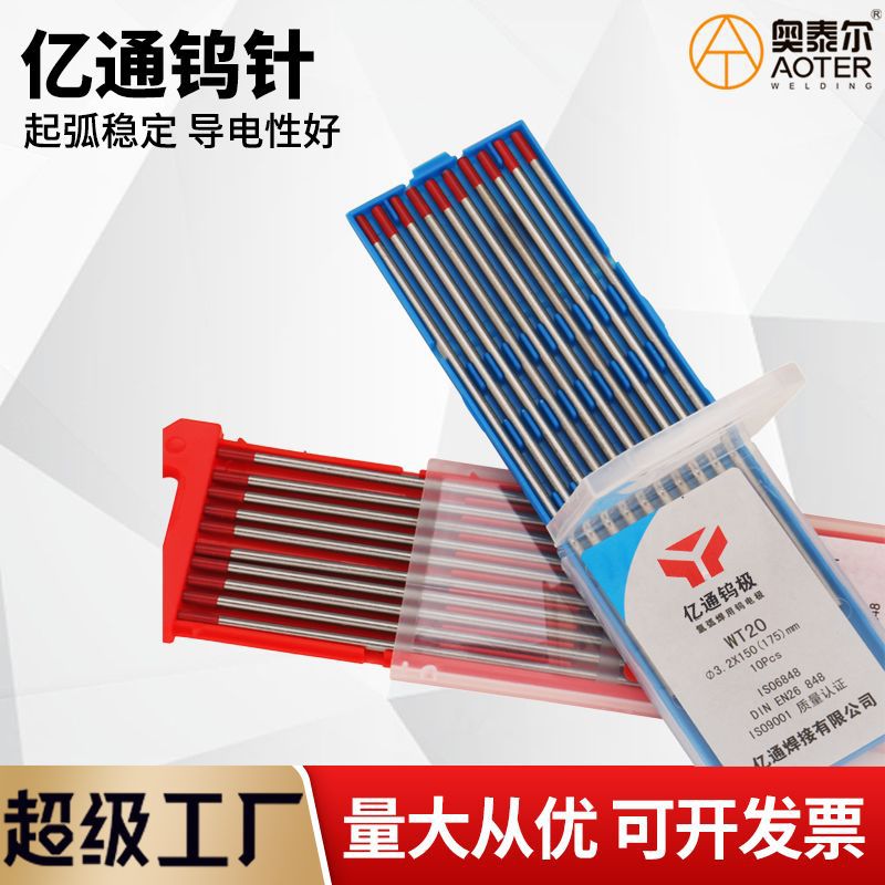 Argon Arc Welding Tungsten Needle, Black Rod, 1.6*150 / 2.0*150 / 2.4*150 / 3.0*150, 16 Options