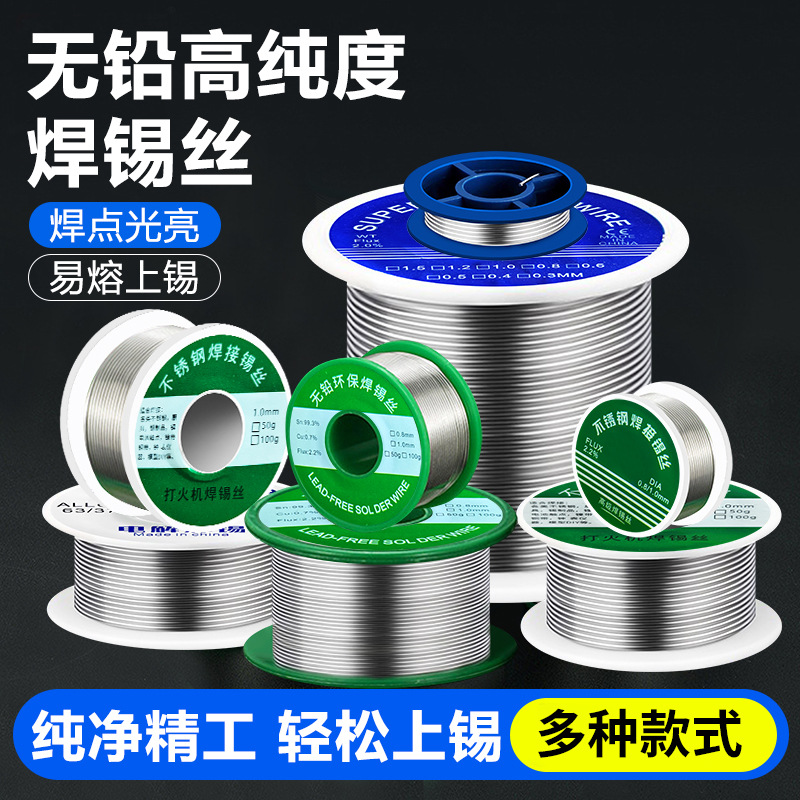 Stainless Steel Solder Wire, Electrode, Copper-iron-nickel-zinc, 100 / 500, 11 Options
