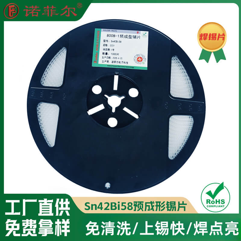 Preformed Solder Sheet Tin-antimony Sn42Ag1.0Bi57 Lead-free High-temperature Tin Sheet Solder Sheet