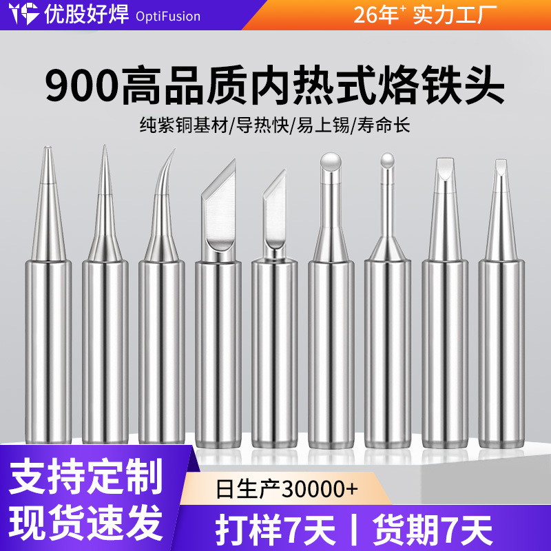 900 Soldering Iron Tip, 936 Soldering Tip, 907 Handle, 900, 17 Options