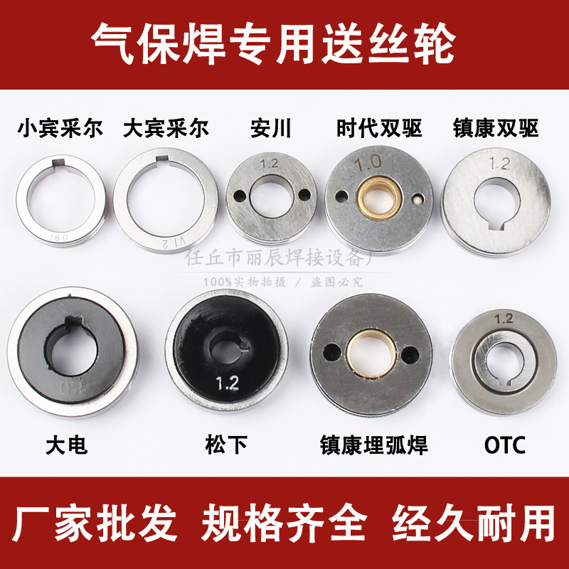 Gas Shielded Welding Wire Feeding Machine Songbin Zerxia/Times Zhenkang, Bearing Steel, 16 Options