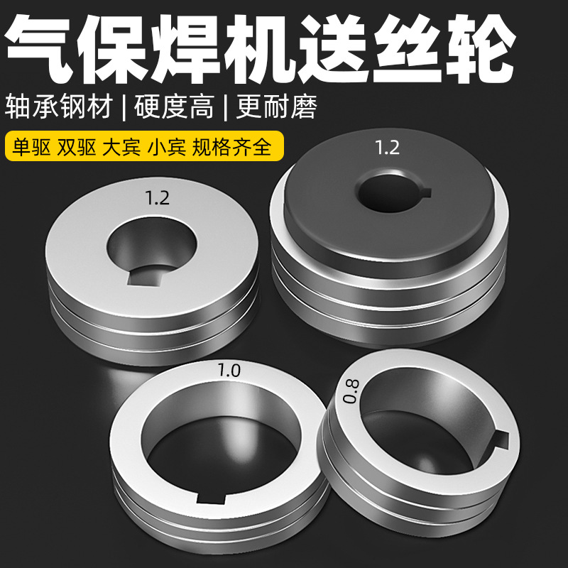 Mig Wire Feeding Wheel, Zhenkang Wire Feeding Machine, 0.8*1.0 / 1.0*1.2 / 1.2*1.6 / 1.2*1.4, 16 Options