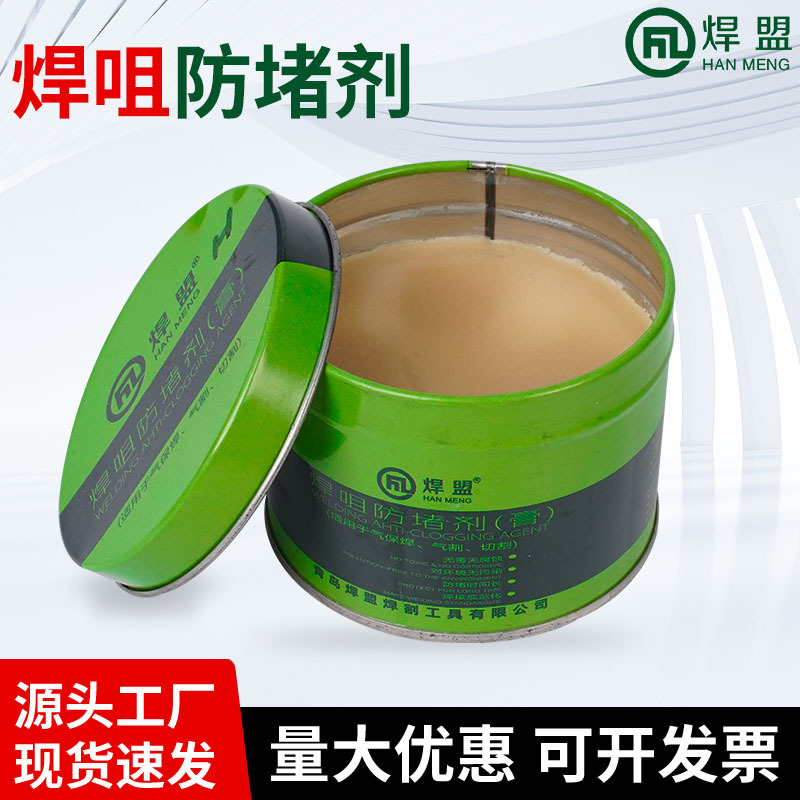 Anti-clogging Paste, Anti-clogging Agent for Welding Nozzles, 3 Options