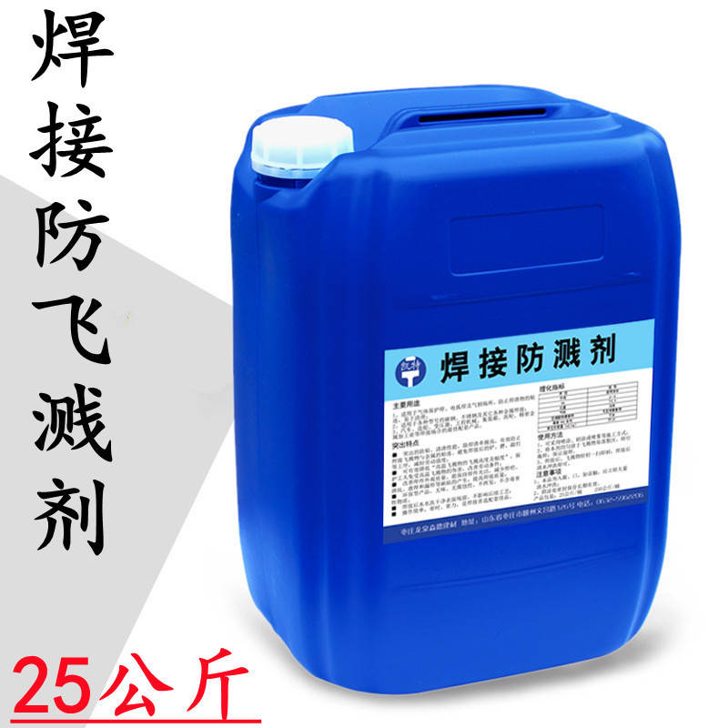 Metal Welding Anti-spatter Agent, Anti-spatter Liquid, MIG Welding Anti-spatter Liquid, Welding Slag
