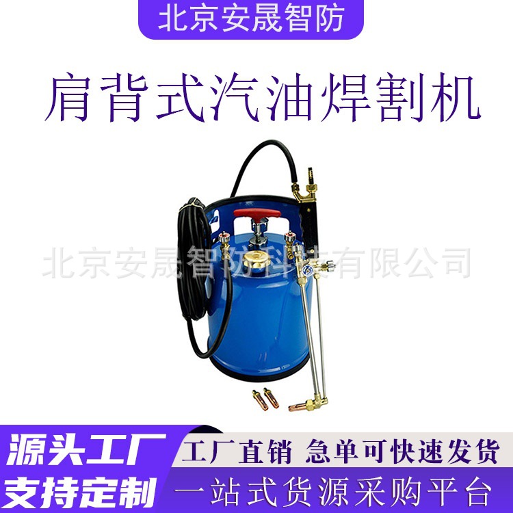 Gasoline Welding Torch Set, Emergency Rescue Oxygen-acetylene Gas Welding and Cutting Equipment