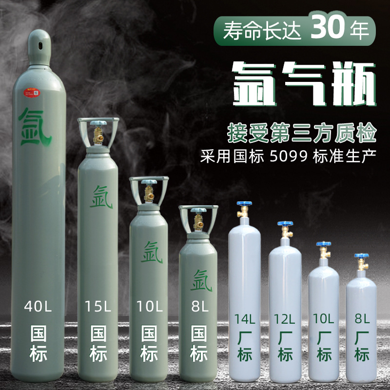 Industrial Argon Gas Cylinders, Household Small and Portable National Standard 10-liter, 16 Options