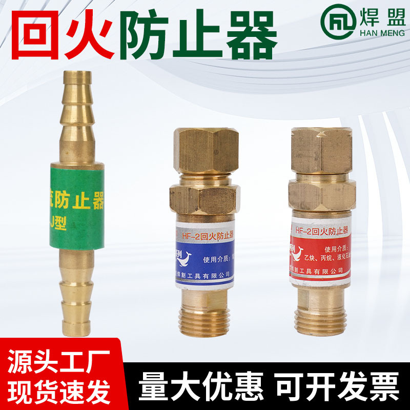 All-copper Backfire Preventers, Acetylene Oxygen-propane Backfire Preventers, Cutting Torches, 10 Options