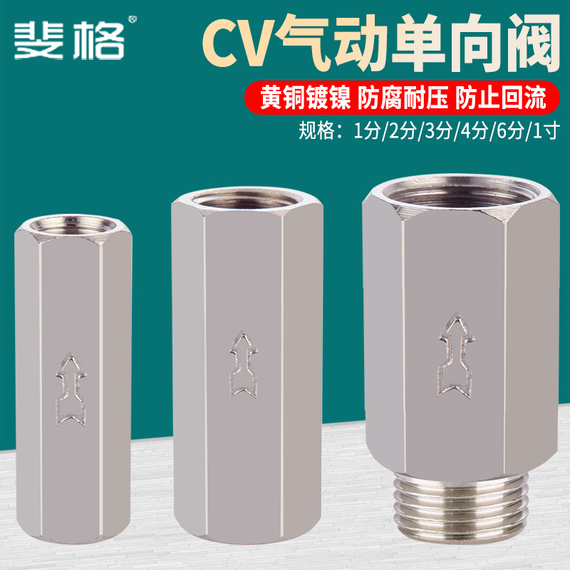 Copper Pneumatic Check Valve, Internal and External Thread Gas Check Valve, Non-return Valve, 10 Options