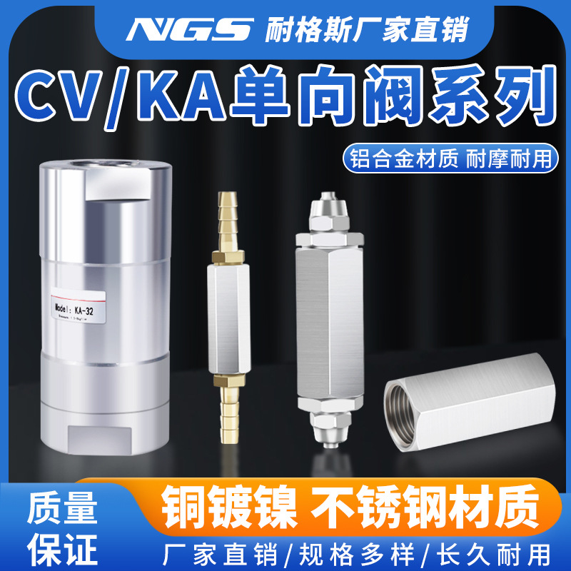 CV Copper Pneumatic Check Valve, Gas Air Compressor, KA Check Valve, 2-inch Internal Thread, 16 Options