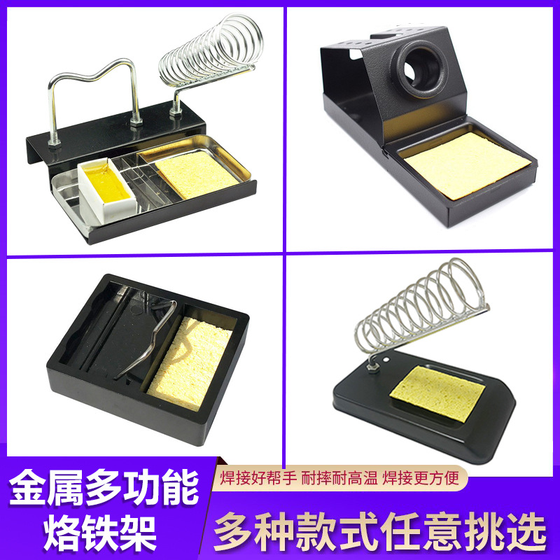 Stainless Steel Metal Soldering Iron Stand, Relaxing Sponge Soldering Iron Placement Stand, 4 Options
