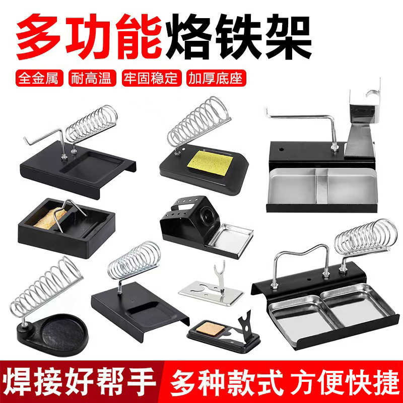 Household Industrial Stand, All-metal Soldering Iron Stand, 9 Options