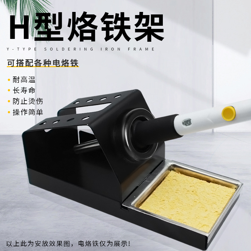 936 Soldering Station, Soldering Iron Stand, Metal Soldering Iron Base, Durable Soldering Iron Bracket
