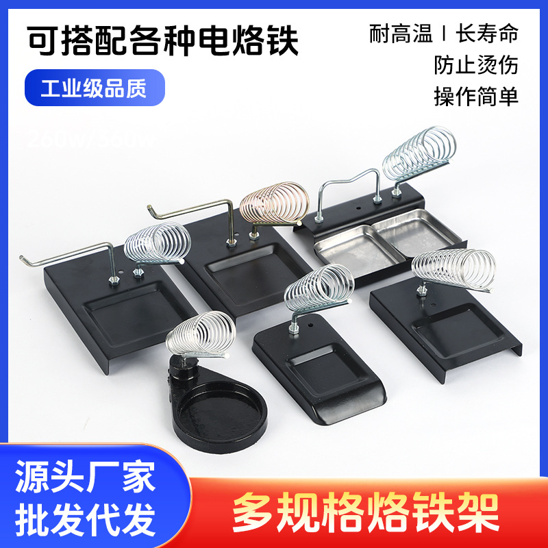 Of All-metal Soldering Iron Stands, 218 / 100 / 302 / 301, 15 Options