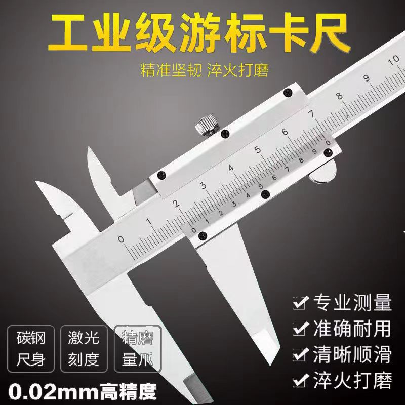 High-precision Stainless Steel Vernier Caliper 150mm Industrial Grade Vernier Caliper Open Mechanical