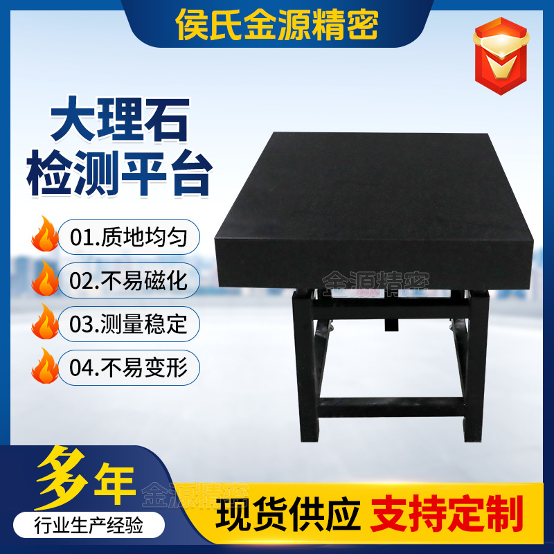 Marble Inspection Platforms, Marble Measuring Tools, Marble Platform Adjustment Inspection