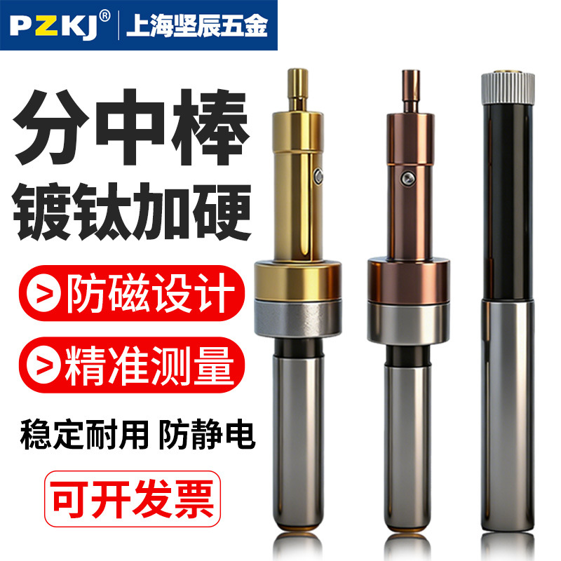 High-precision Non-magnetic Ceramic Center Bar Photoelectric, 10*150 / 17*105 / 28*95 / 606, 17 Options